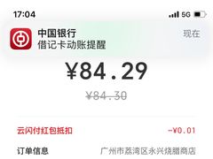 -永兴烧腊