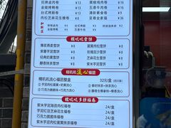 -张果佬年糕卷(科巷店)