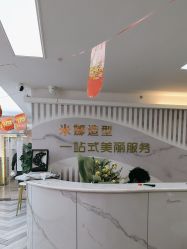 -米娜护肤造型