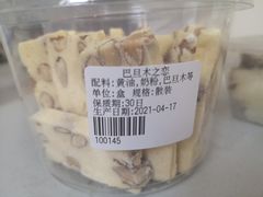 巴旦木之恋-二斗栗子(西湖道店)