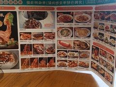 -清真·双公羊·馕坑烤全羊(奥体店)