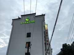 -健眺小海鲜(临海后山店)