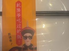 -乾隆美食·本帮菜(黄河路店)