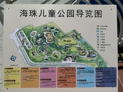 -海珠儿童公园