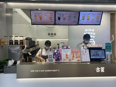-古茗(成龙店)