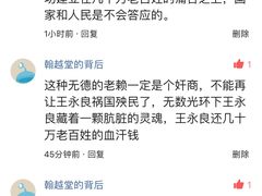 -翰越堂典当文物