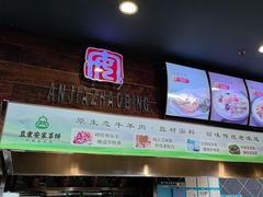 -直隶安家罩饼(复兴路店)