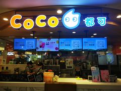 -CoCo都可(新我格广场店)
