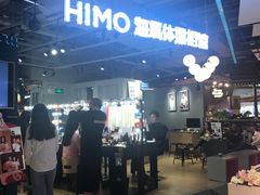 -海马体照相馆(深圳万象天地店)