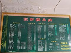 -张四烤羊肉(西藏自治区拉萨市丹杰林巷店)