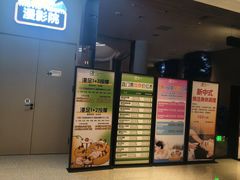 -漫·汤泉