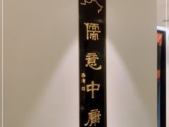 -郑春發佛跳墙(三迪中心店)