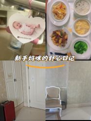 -玛丽亚妇产医院