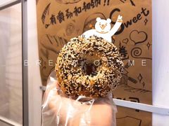 全麦杂粮贝果-面包与我Bread Or Me(长城汇店)
