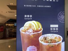 -桂桂茶(恒基名人店)