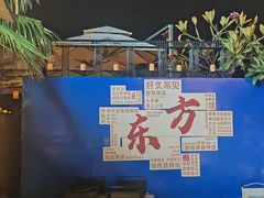 -东方花园夜市(解放中路)