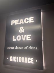 -CICI街舞专业培训