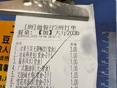 -冰泉豆浆馆(白云山总店)