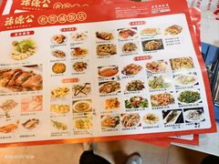 -禄源公·老莞诚饭店