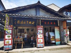 门面-七姐面馆