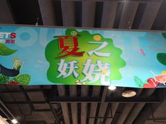 -砂之船奥特莱斯(合肥店)