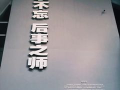 -侵华日军南京大屠杀遇难同胞纪念馆