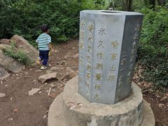 -喻家山