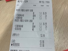 账单-遇见小面(凯德广场店)