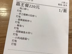 账单-上关雪東北菜(中房金谊店)