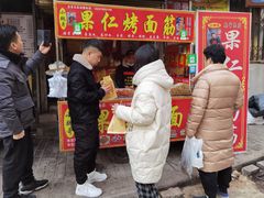 门面-小魏哥果仁烤面筋