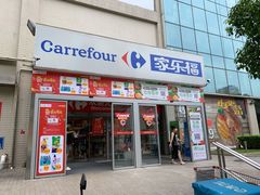 -家乐福(古北店)