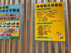 -小鸡哆哆故事屋·儿童乐园(嘉里城店)