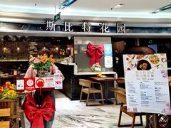 -斯比特花园西餐厅(东方商厦店)