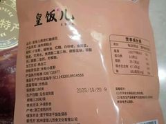 -皇饭儿·王润兴酒楼(河坊街店)