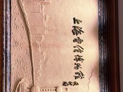 -上海电信博物馆