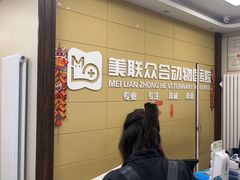 -美联众合爱康动物医院•复杂内科•肿瘤科•牙科•腔镜诊疗中心