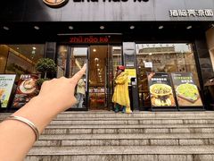 -猪脑壳凉面(南正街店)