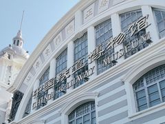 -中国铁道博物馆(正阳门馆)