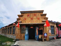 -北极村旅游风景区