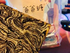 -爸爸糖手工吐司(苏州环球188店)