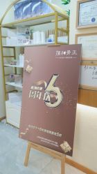 -颜和骨正·明哲式骨相美学整骨