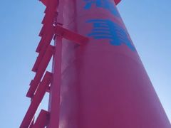 -后海村