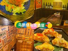 蟹籽熔岩土豆沙律-鸟鹏烧鸟居酒屋(熙龙湾店)