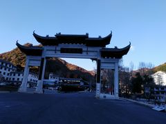 -驼梁风景区