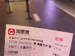 -银河电影城(中国巨幕斗门店)