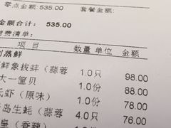 账单-许家菜.艺创菜(仁和新城店)