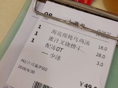 账单-永盈茶餐厅(中山四路店)