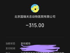 -瑞派·关忠动物医院(国瑞店)