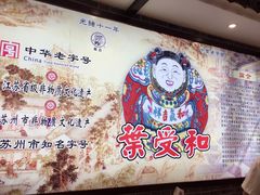-叶受和(观前街店)