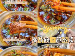 -汝萍传统蘸水菜(春华路总店)